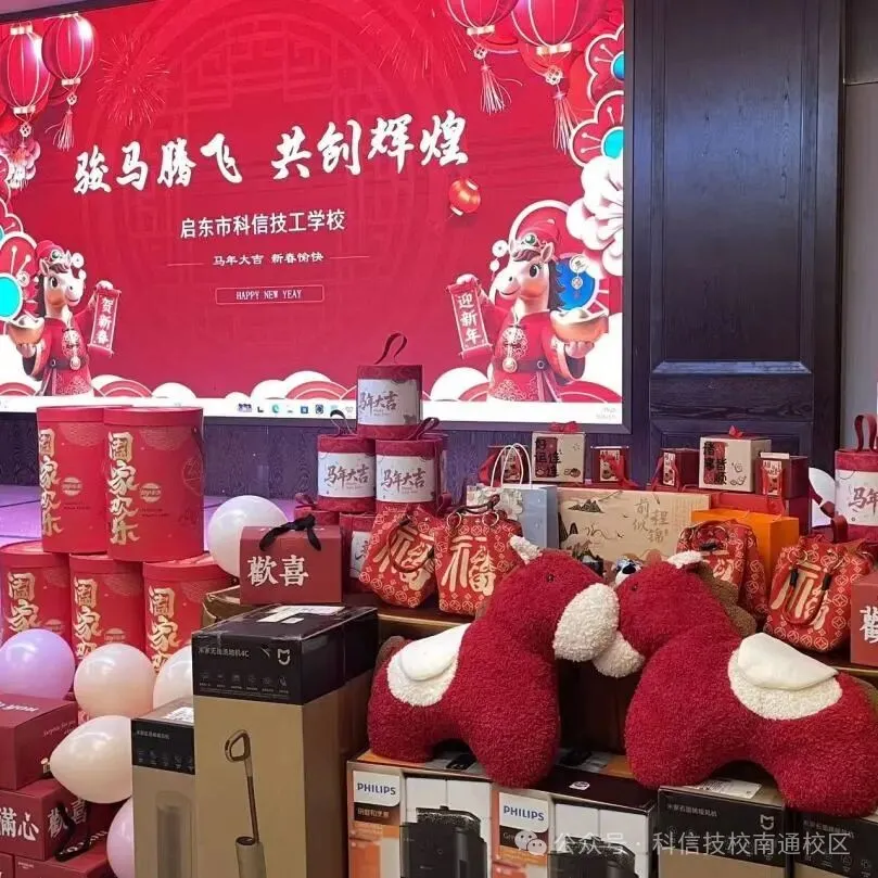 灵蛇辞岁启新章 骏马踏春向未来 2025年会圆满落幕