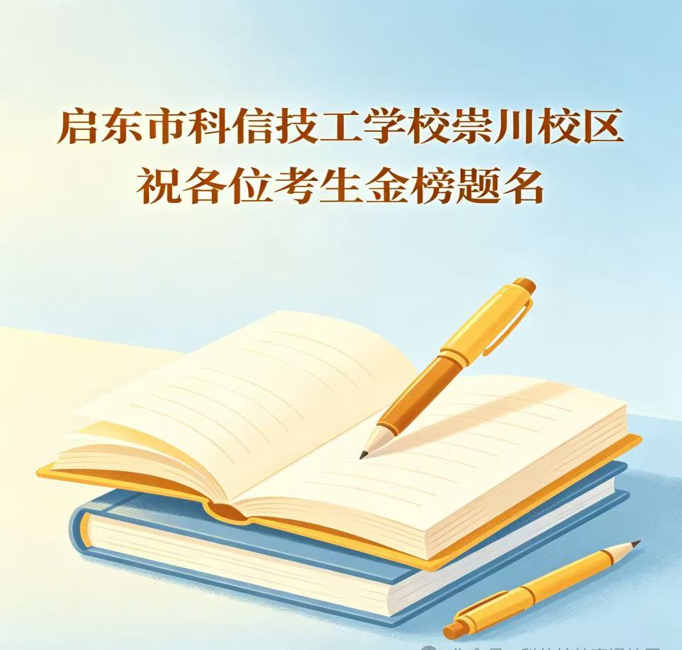 江苏省2026年中职职教高考文化统考// 考前提醒