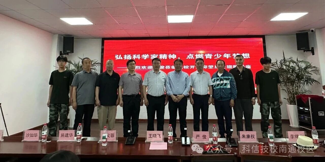 书香赠校园，星河启新程｜原国家天文台严俊台长莅临我校开展捐书助学暨科普讲座