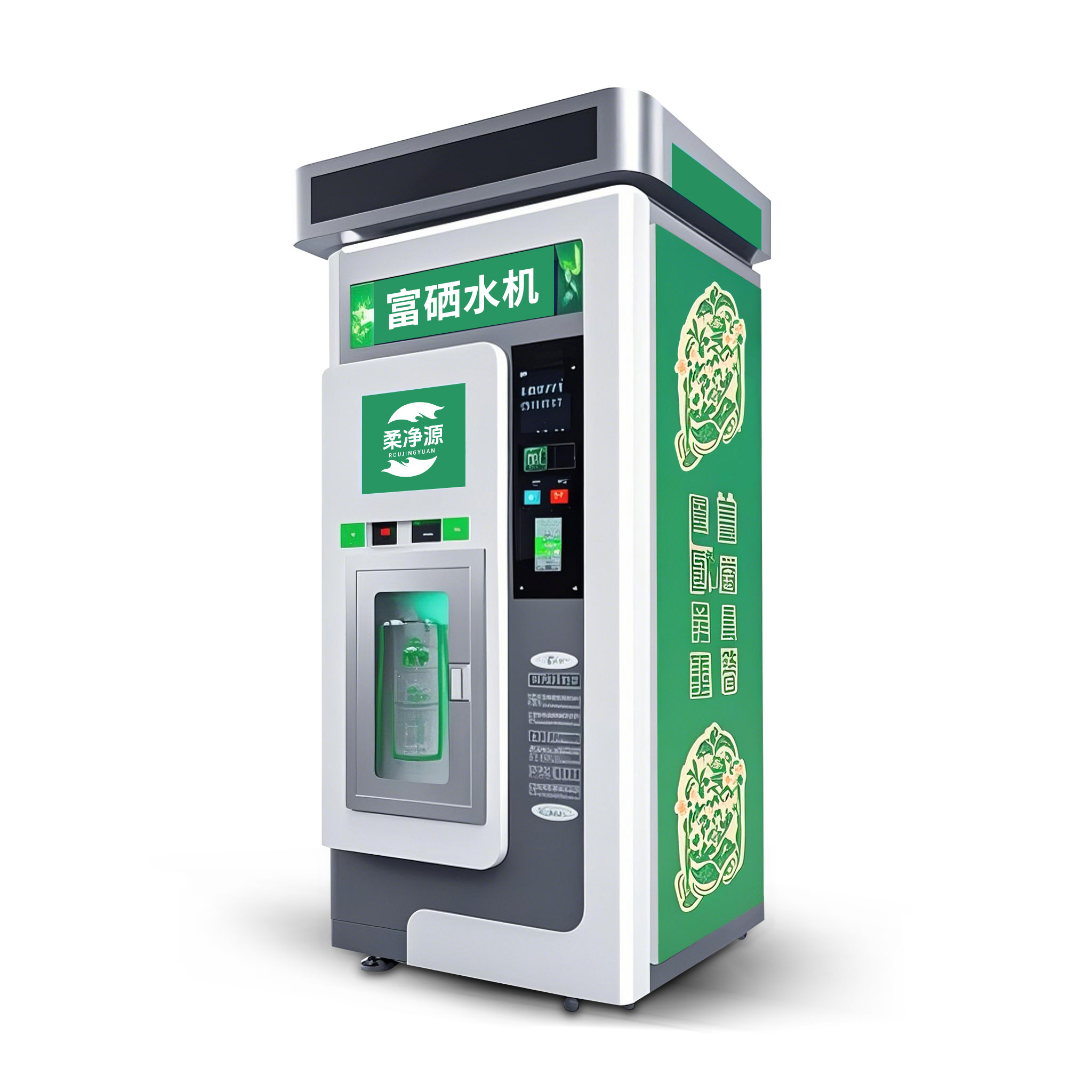富硒售水机