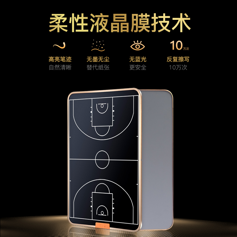 21寸篮球战术板02