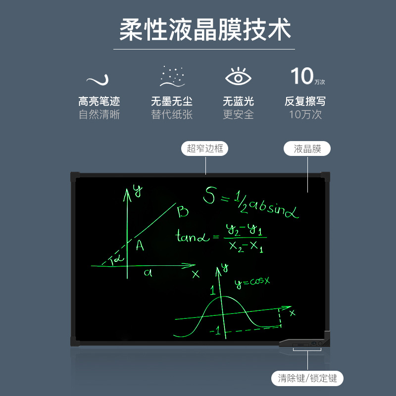 41寸液晶黑板02