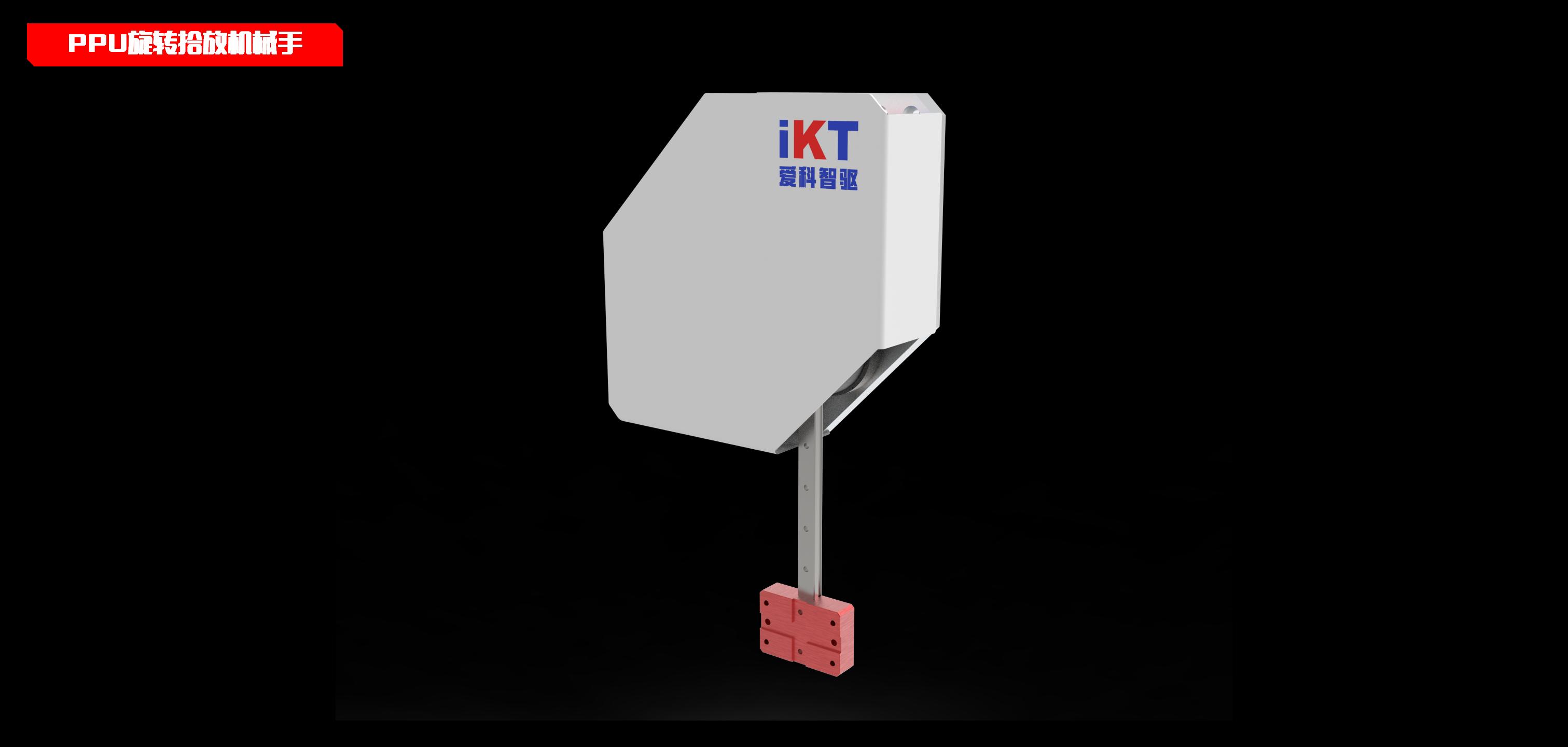 PPU BR系列旋转拾放机械手