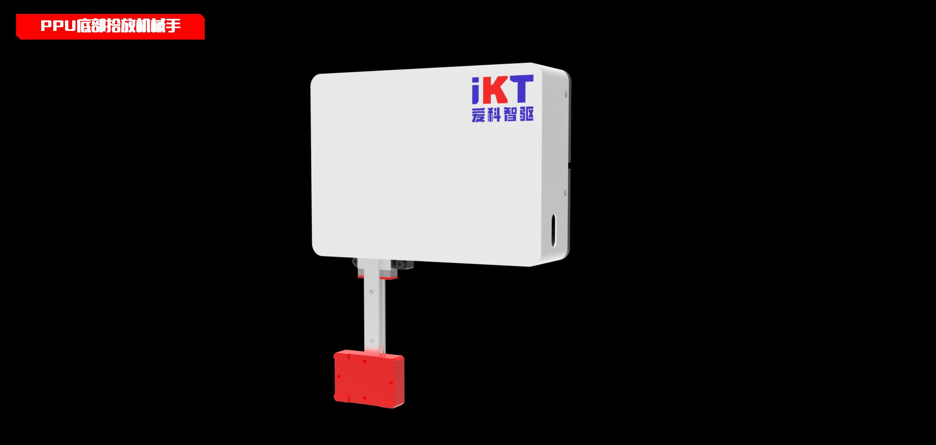 PPU AB系列底部拾放机械手