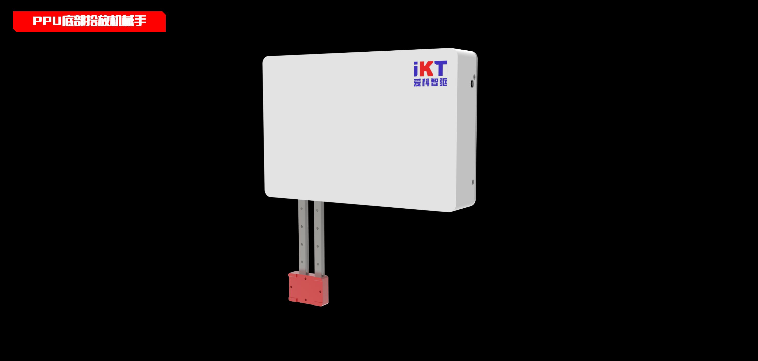 PPU BB系列底部拾放机械手