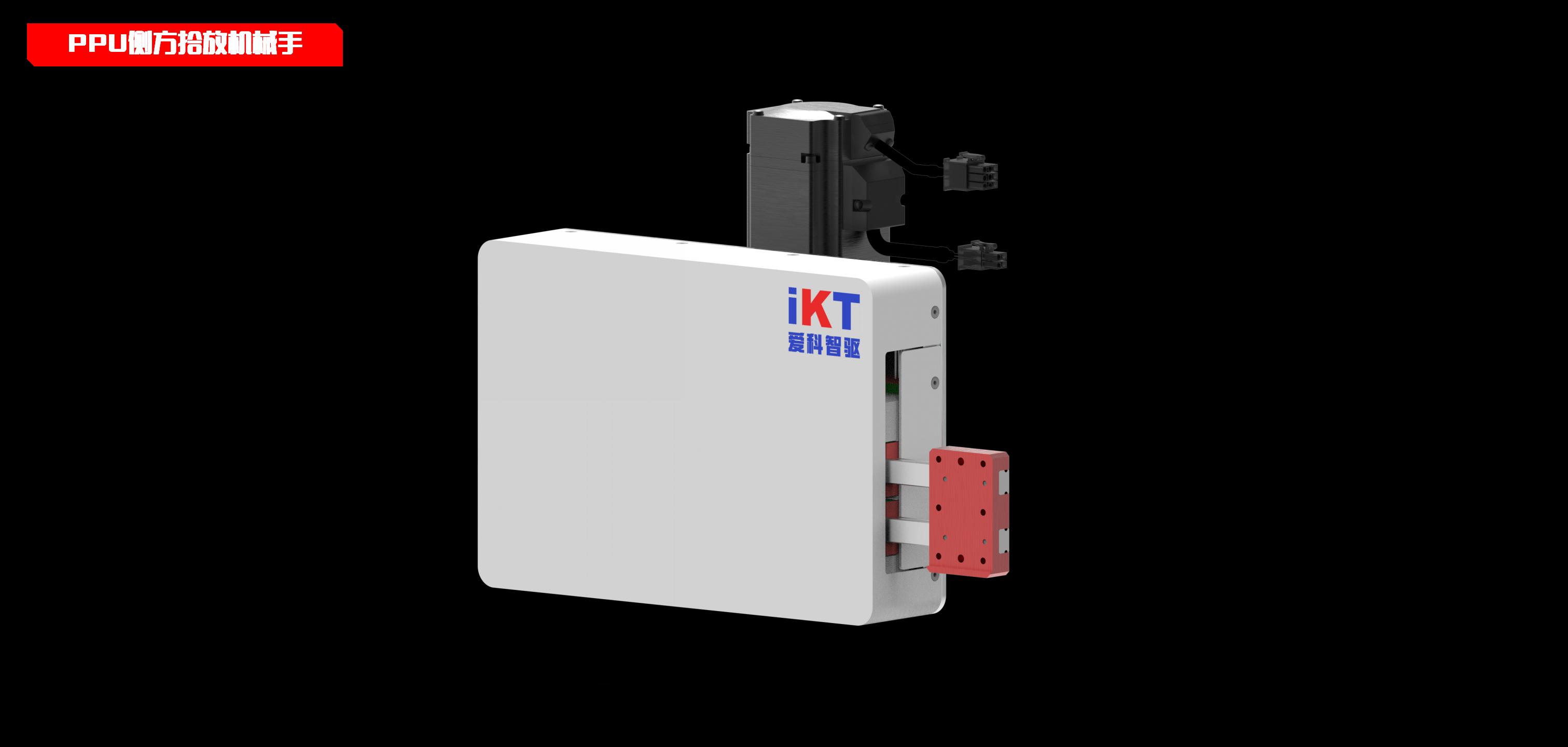 PPU BS系列侧方拾放机械手