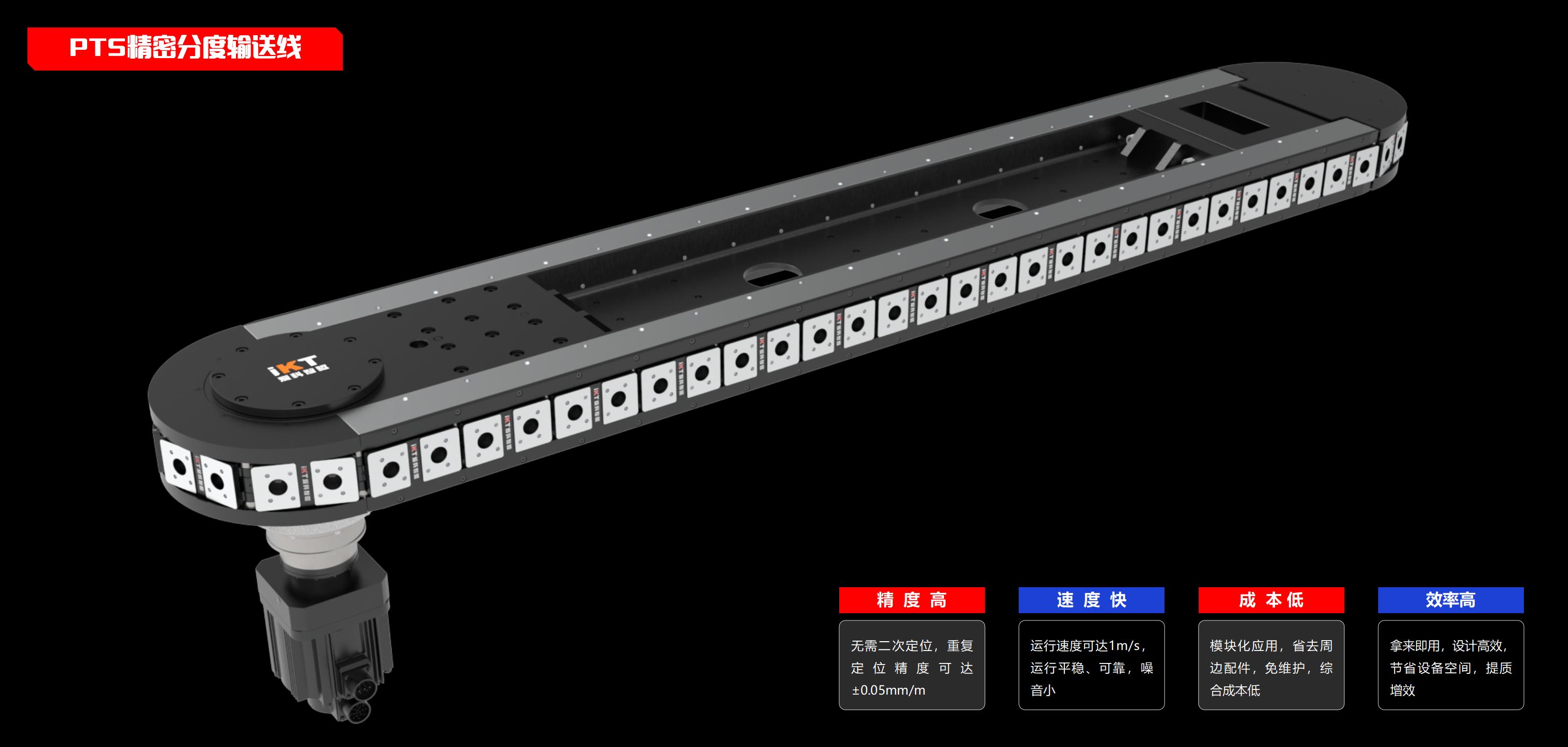 PTS精密分度输送线多工位场景优劣对比