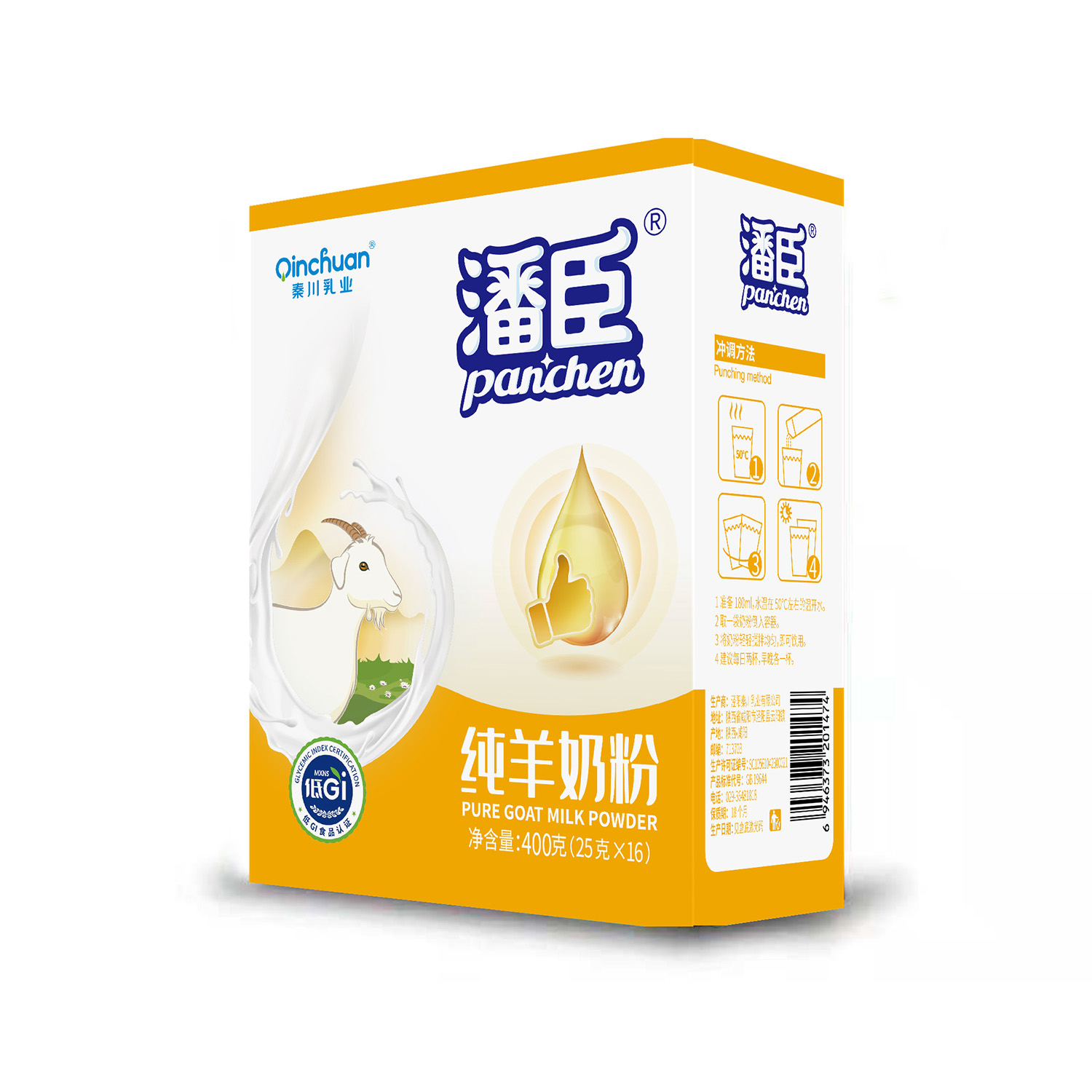 潘臣纯羊奶粉（低GI）