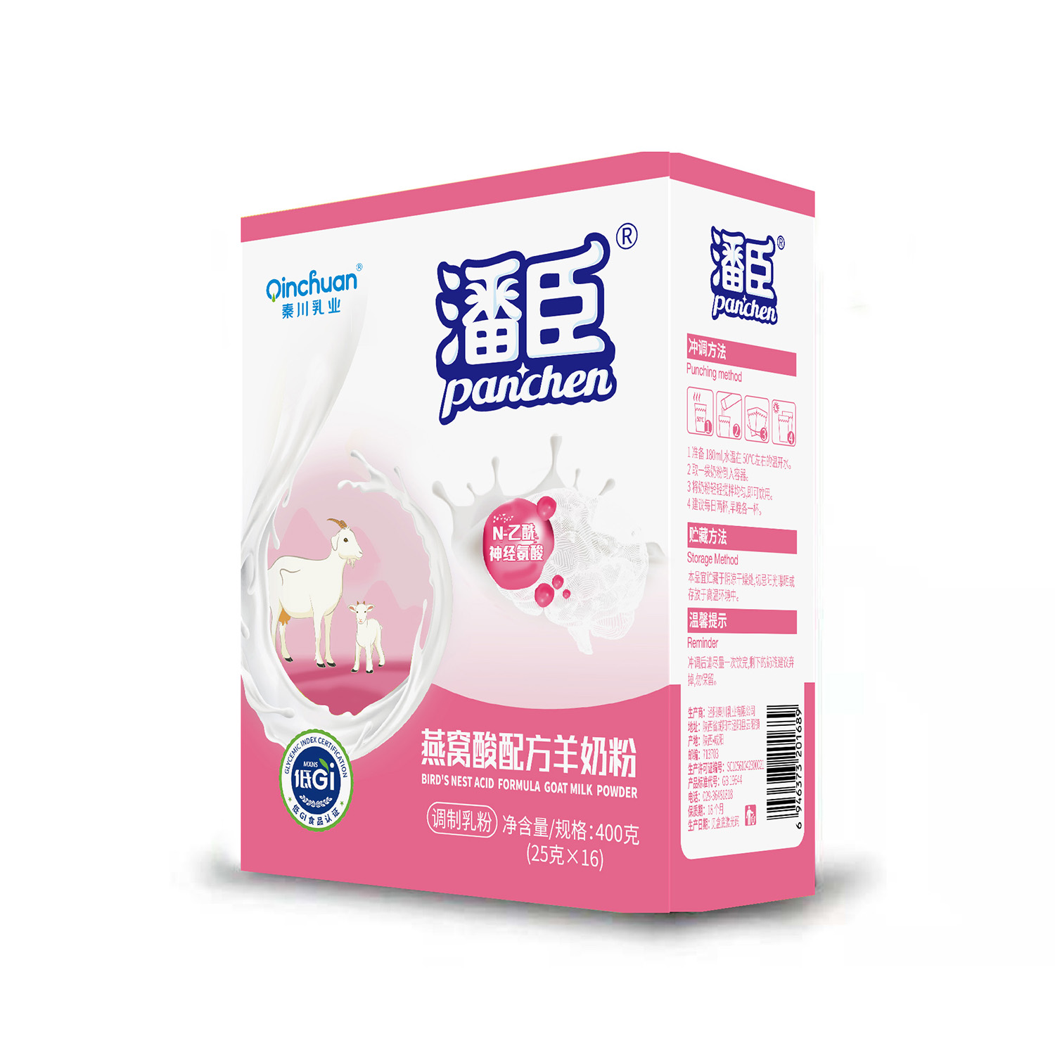潘臣燕窩酸配方羊奶粉(低GI)