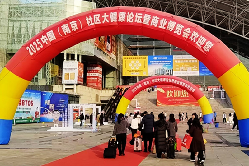 秦川乳业闪耀南京展会,共探大健康产业新机遇
