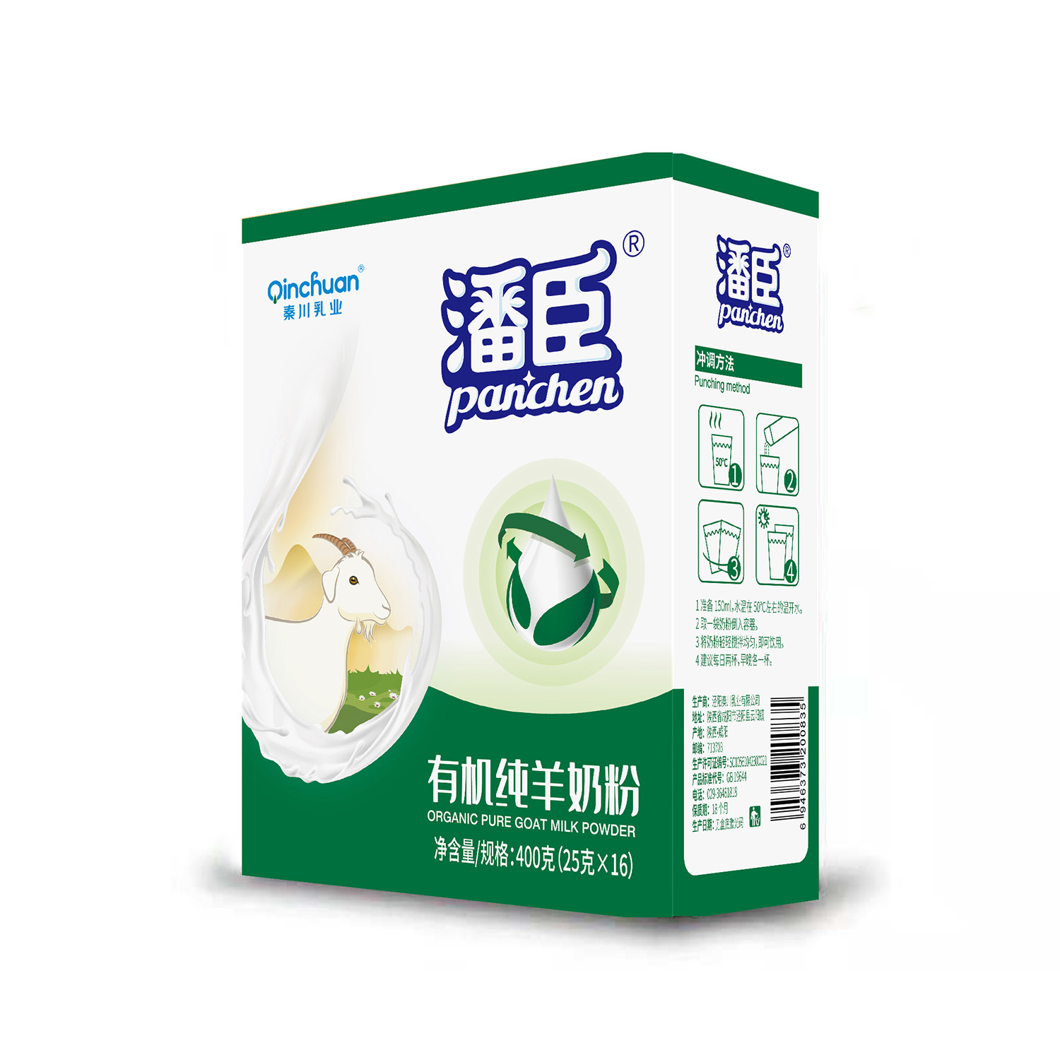 潘臣有机纯羊奶粉