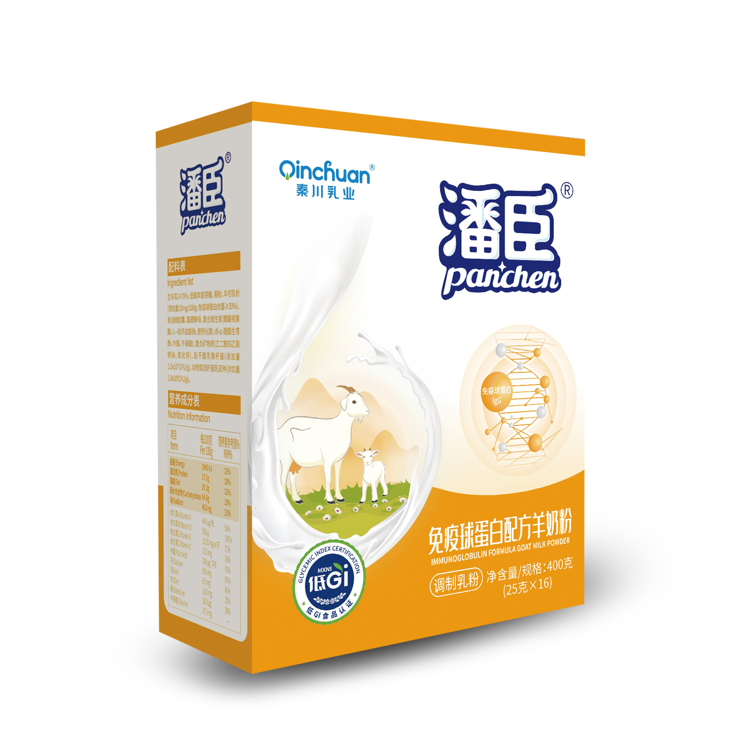 潘臣免疫球蛋白配方羊奶粉