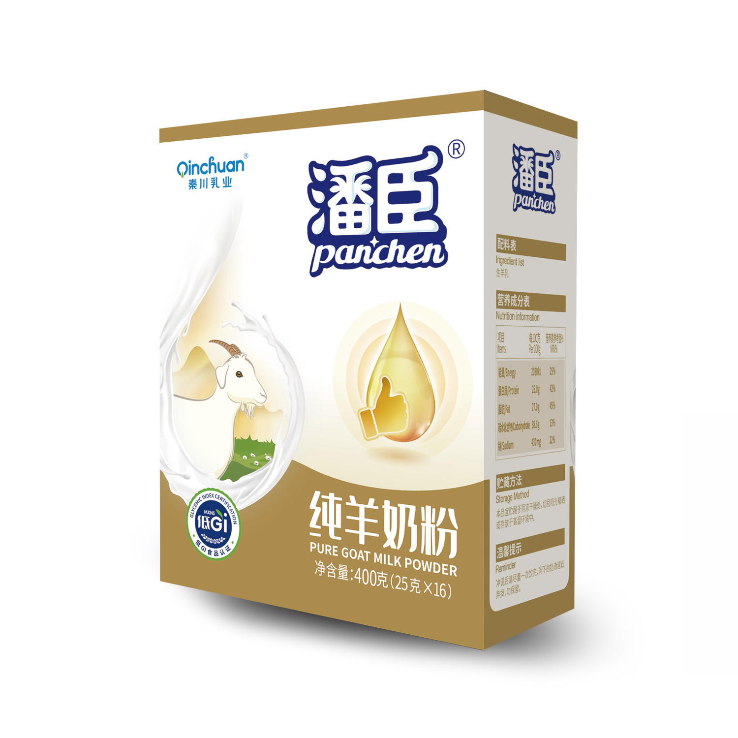 潘臣纯羊奶粉（低GI）
