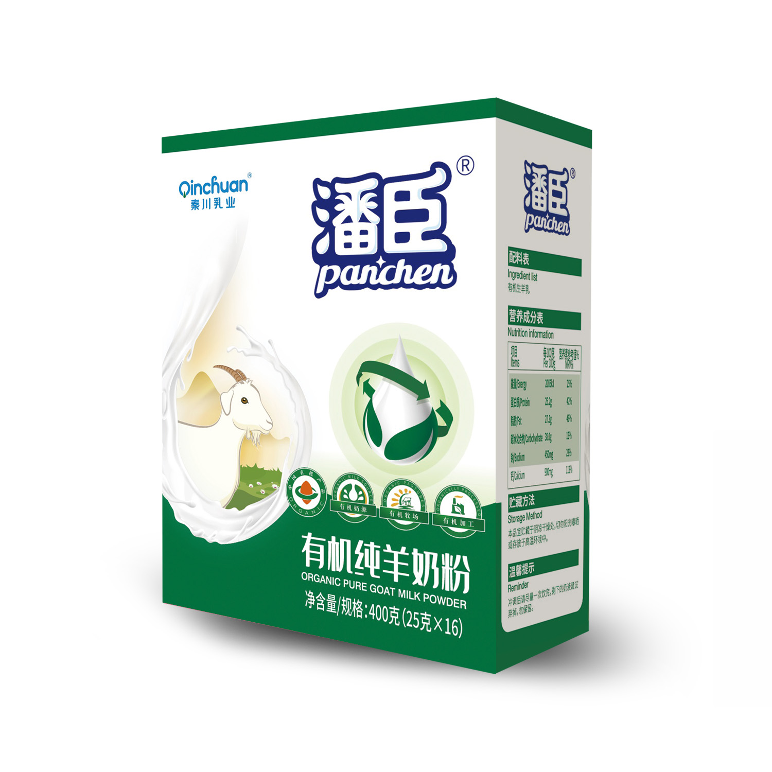 潘臣有机纯羊奶粉