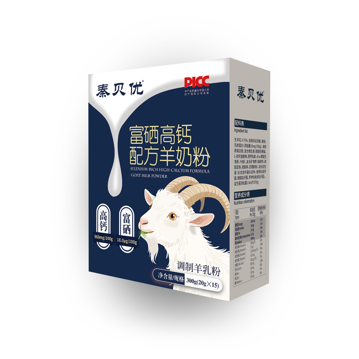 秦贝优富硒高钙配方羊奶粉