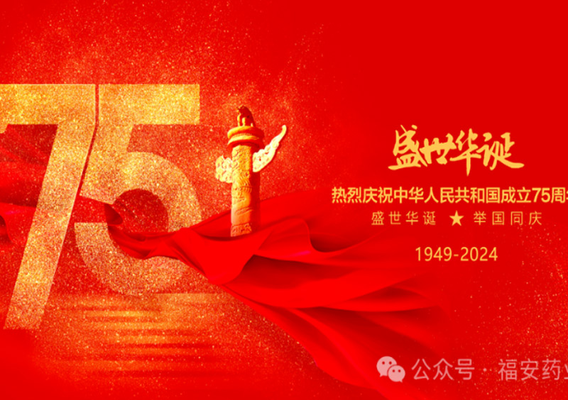 On the occasion of the prosperous era, the whole country celebrates together, and the mountains and rivers remain unharmed. The country is prosperous and the people are strong