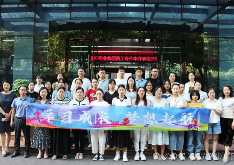 The group held the opening ceremony and internal quality training meeting for the second semester of employee upgrading from vocational college to undergraduate program