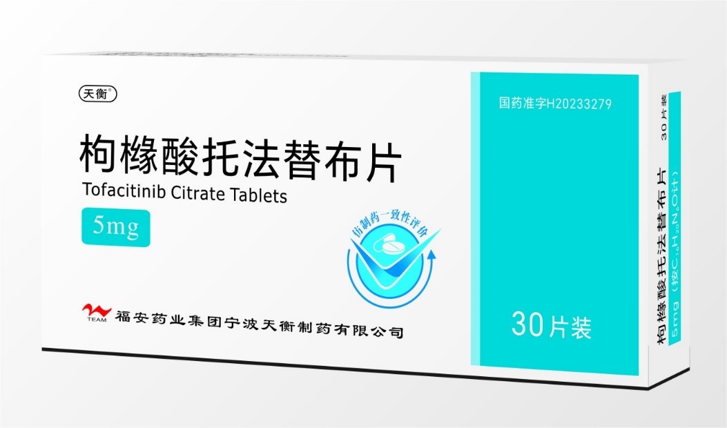 Tofacitinib Citrate Tablets