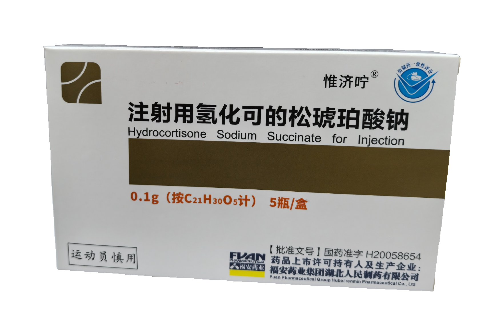 Hydrocortisone Sodium Succinate for Injection
