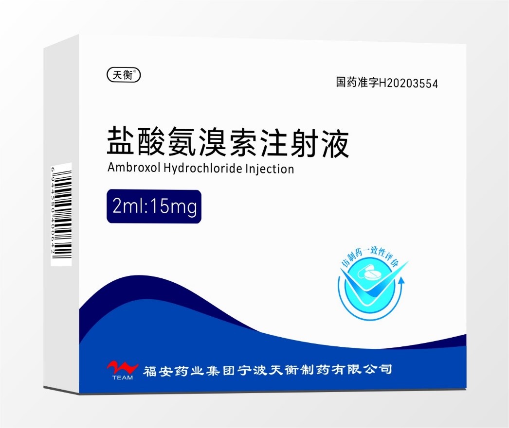 Ambroxol Hydrochloride Injection