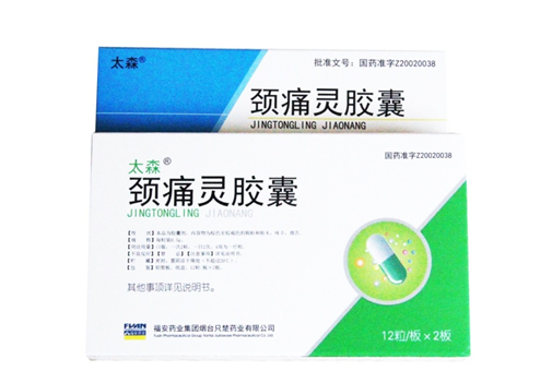 Cervical Pain Relief Capsules