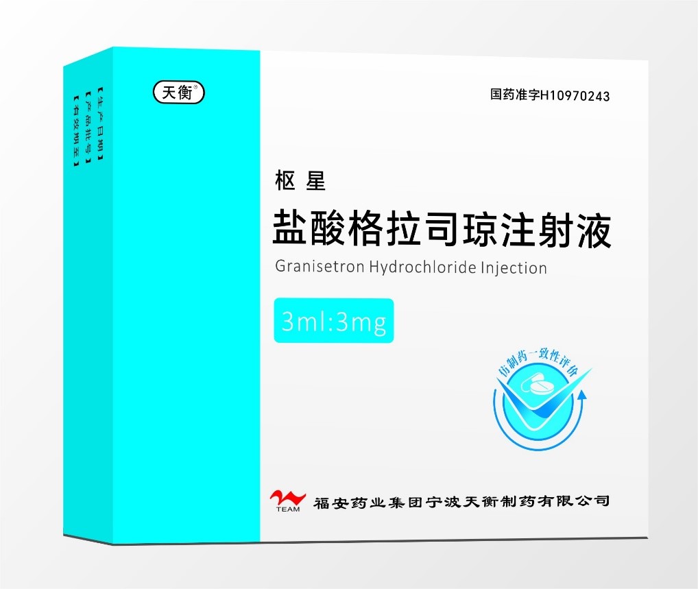Granisetron Hydrochloride Injection