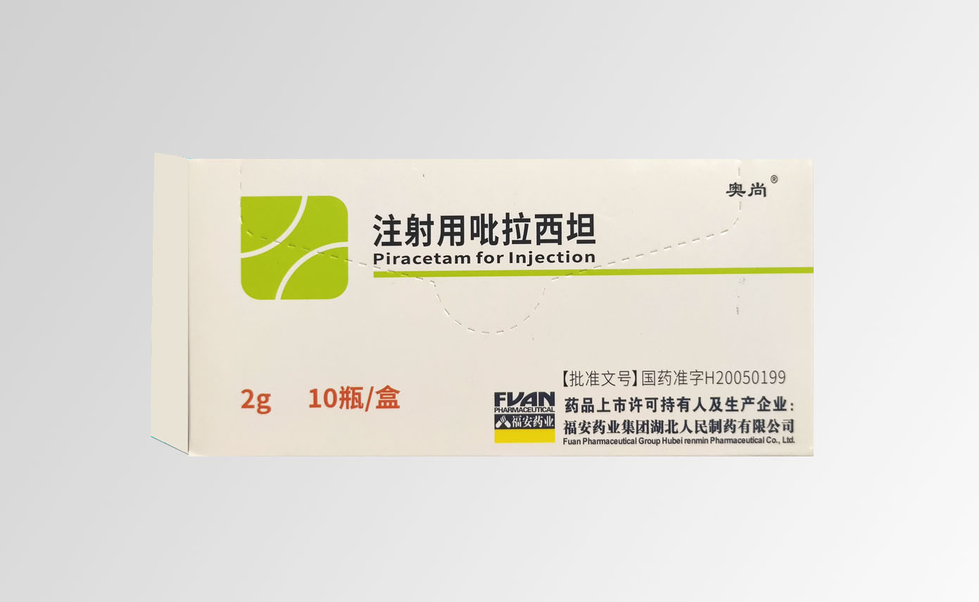 注射用吡拉西坦1