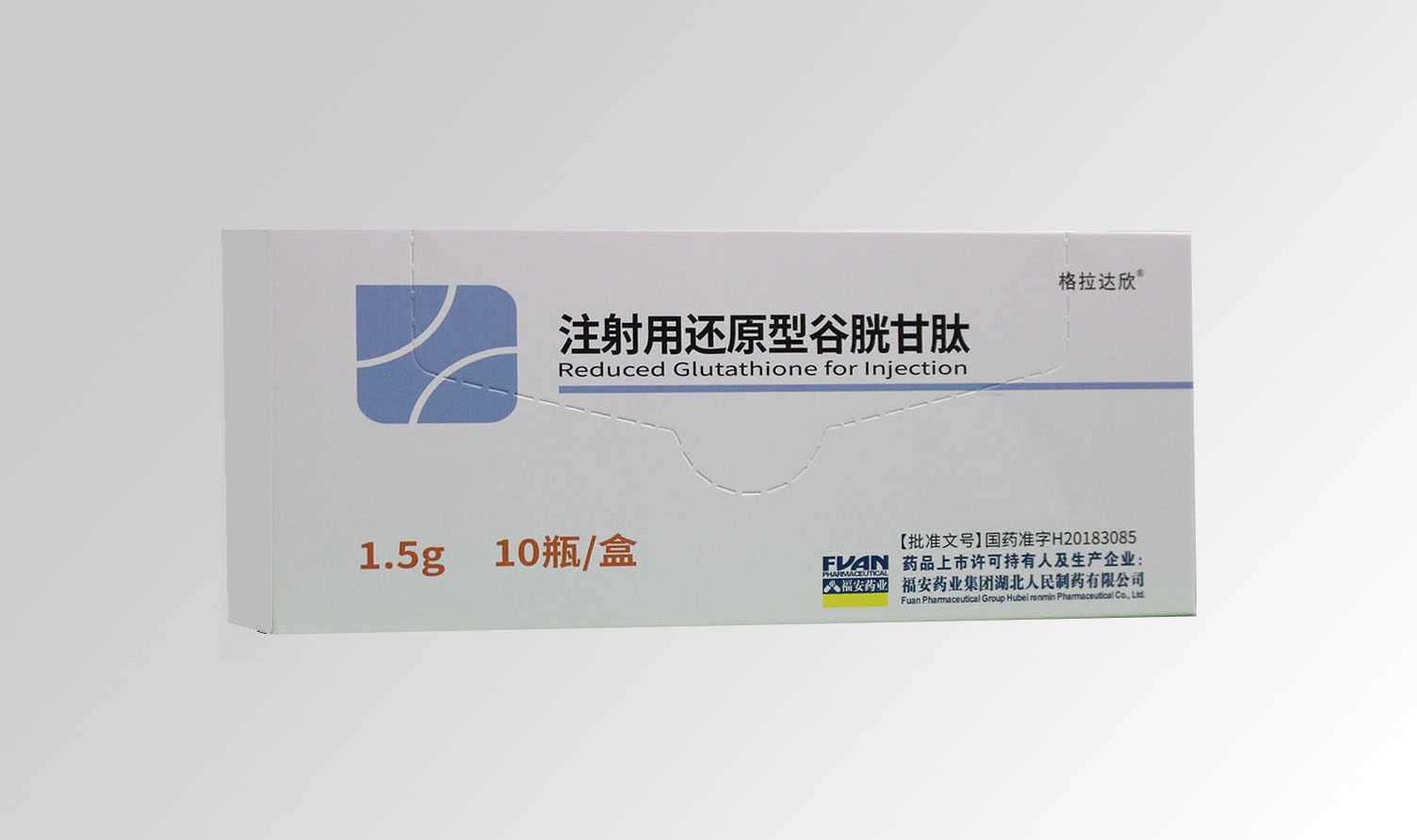 注射用還原型谷胱甘肽