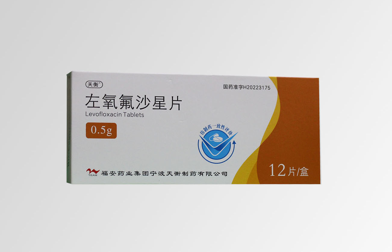 左氧氟沙星片