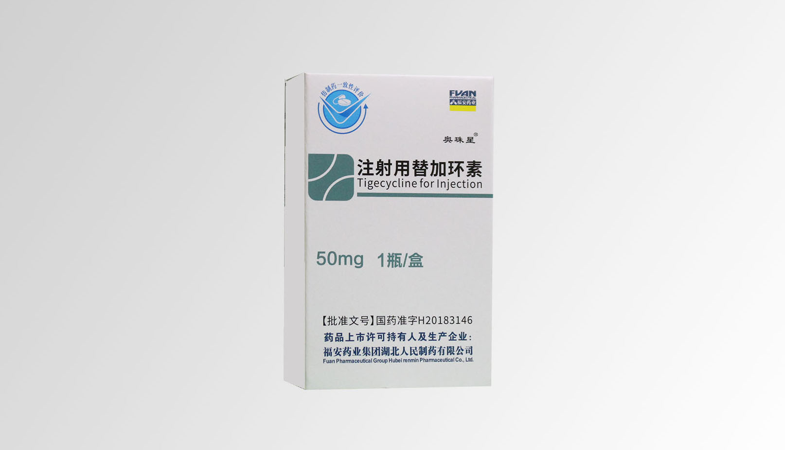 注射用替加環(huán)素