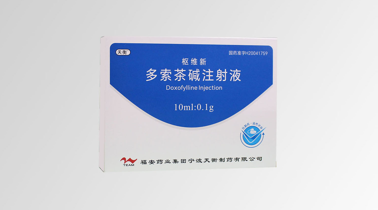 多索茶堿注射液