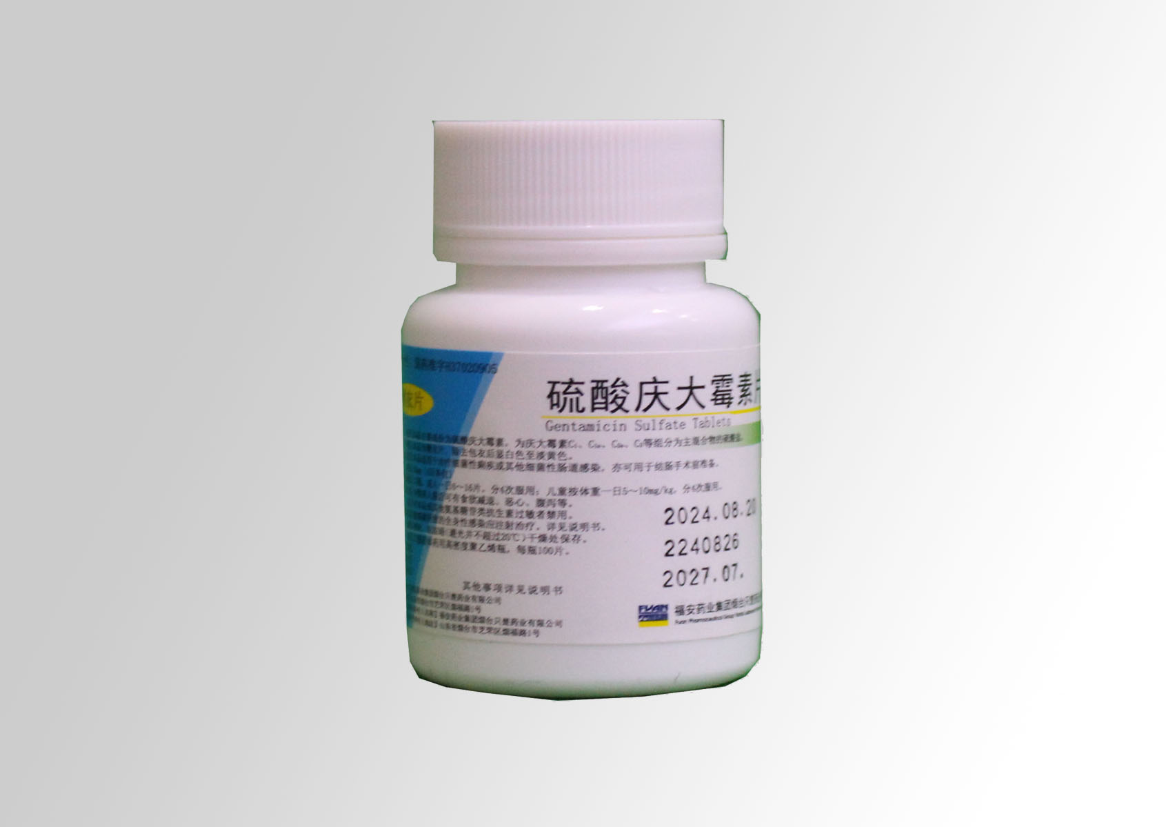 硫酸慶大霉素片