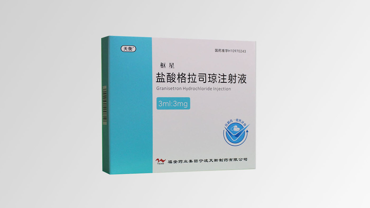 鹽酸格拉司瓊注射液