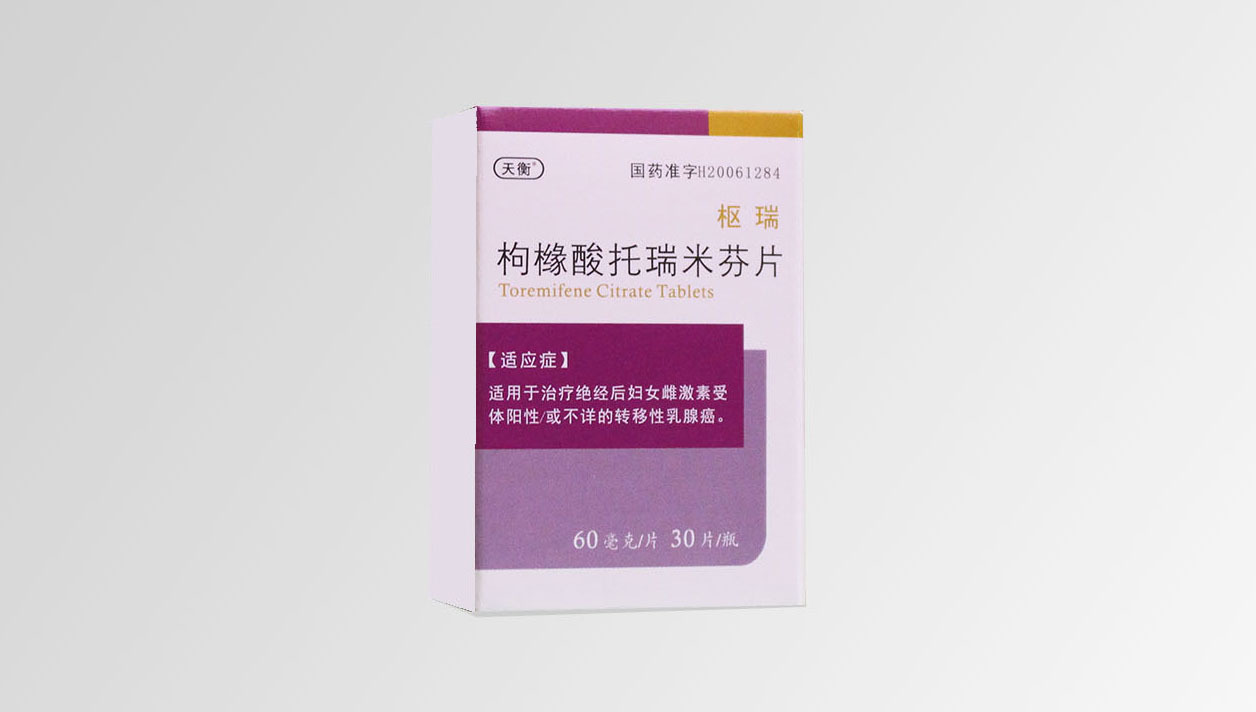 枸櫞酸托瑞米芬片