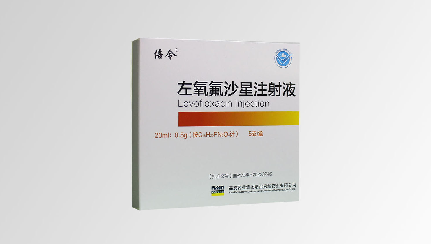 左氧氟沙星注射液