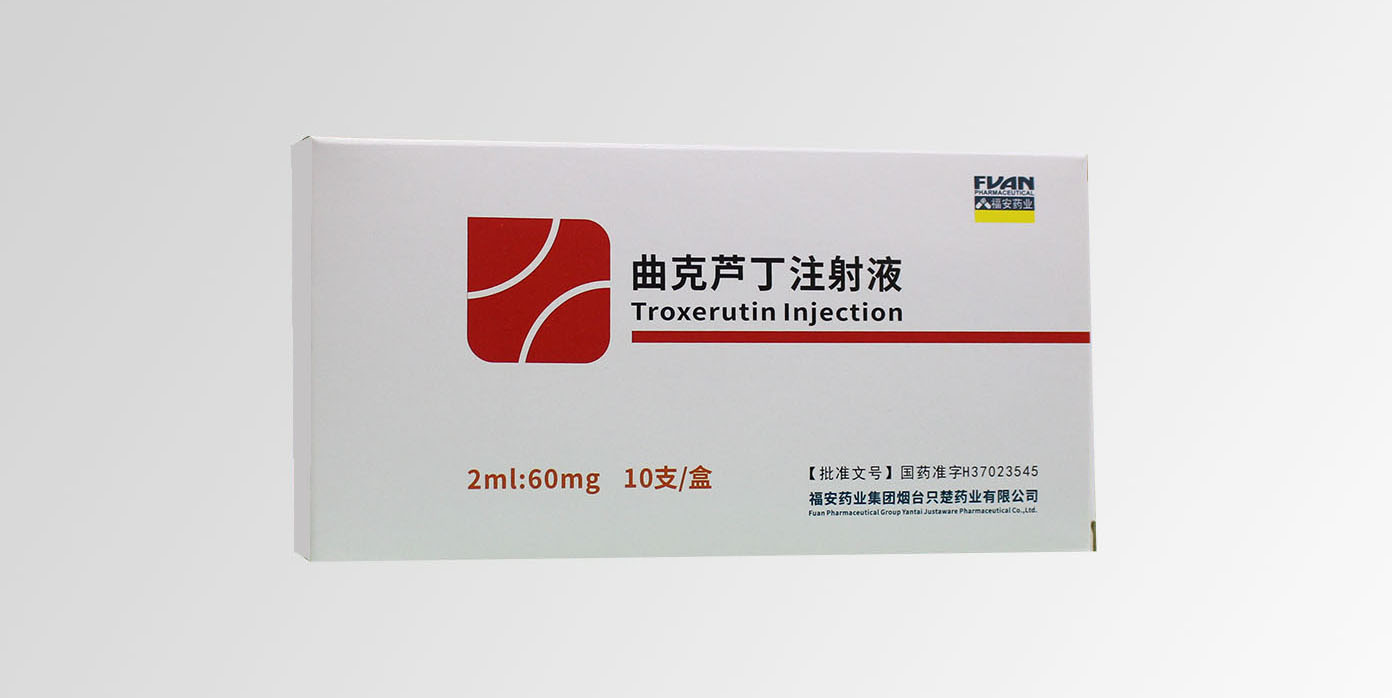曲克蘆丁注射液
