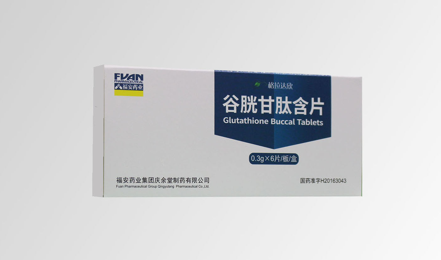 谷胱甘肽含片