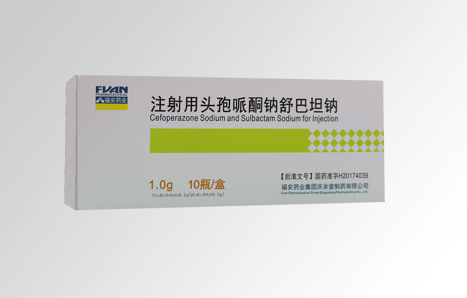 注射用頭孢哌酮鈉舒巴坦鈉（1：1）