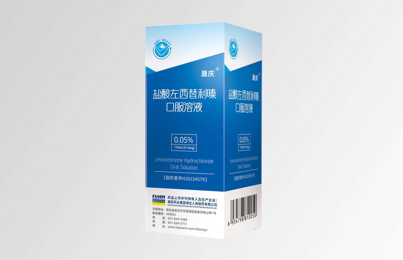 鹽酸左西替利嗪口服溶液