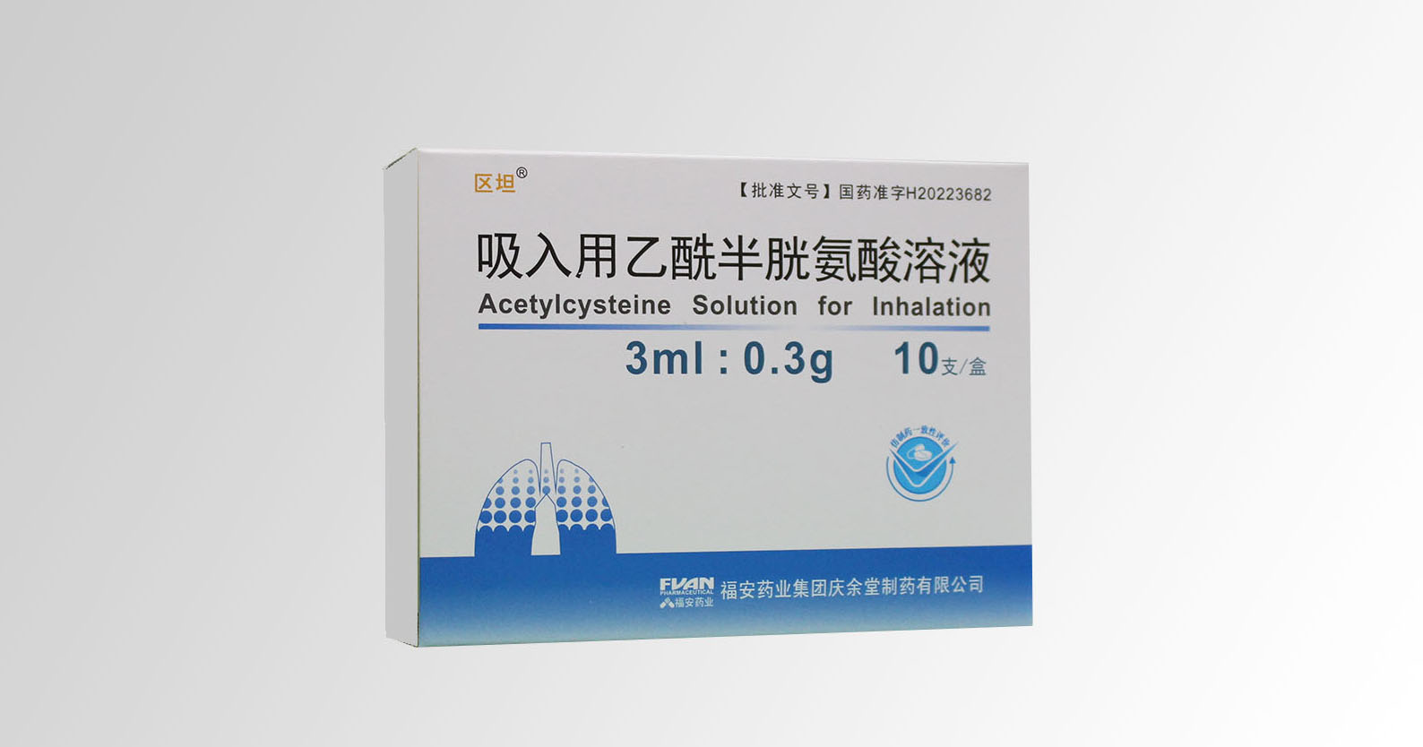 吸入用乙酰半胱氨酸溶液