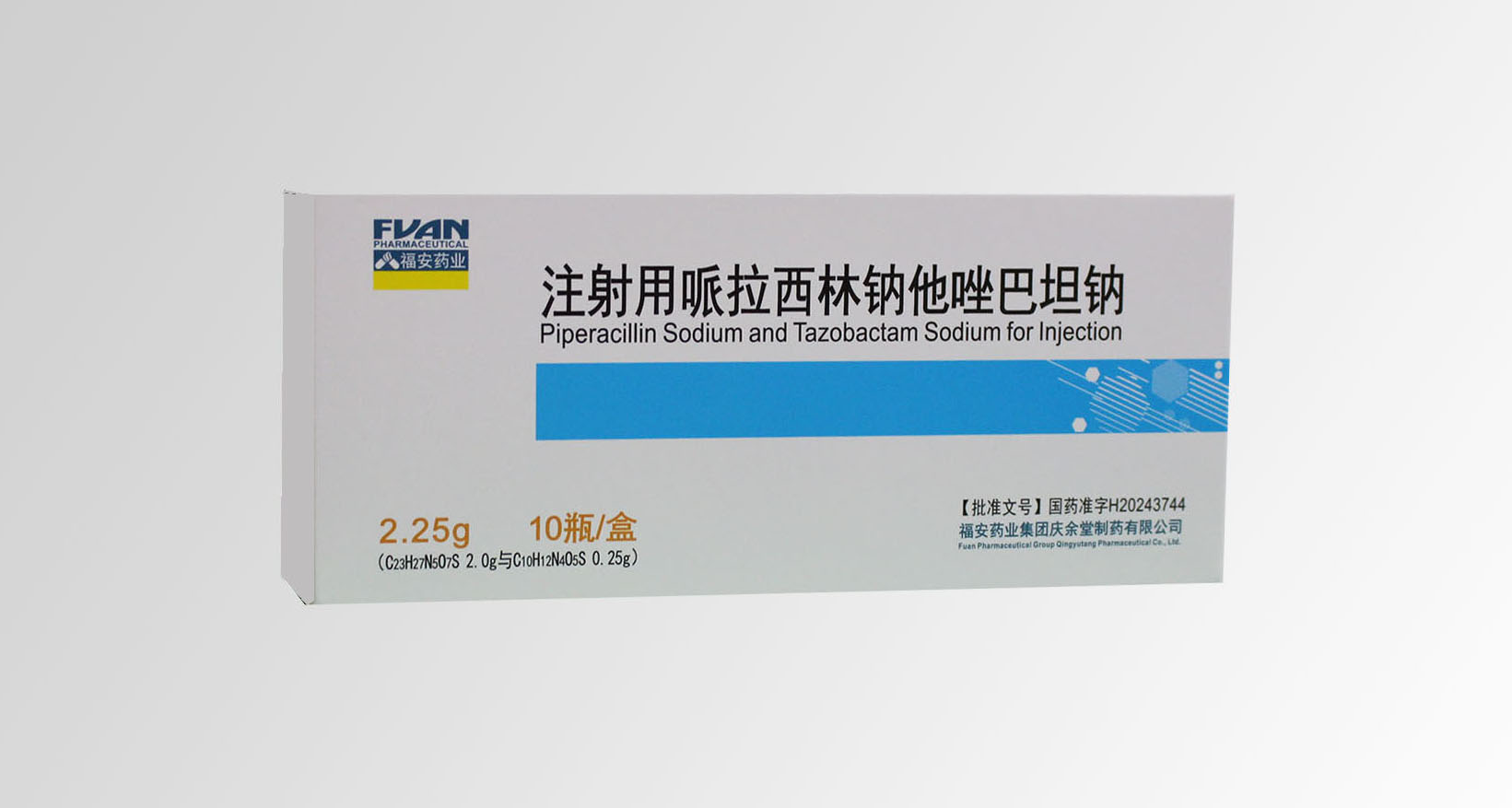 注射用哌拉西林鈉他唑巴坦鈉