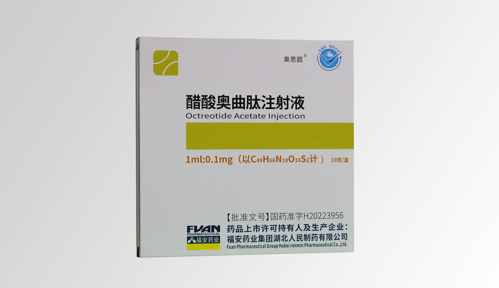 醋酸奧曲肽注射液