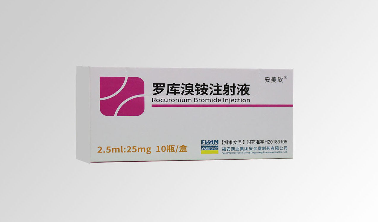 羅庫溴銨注射液