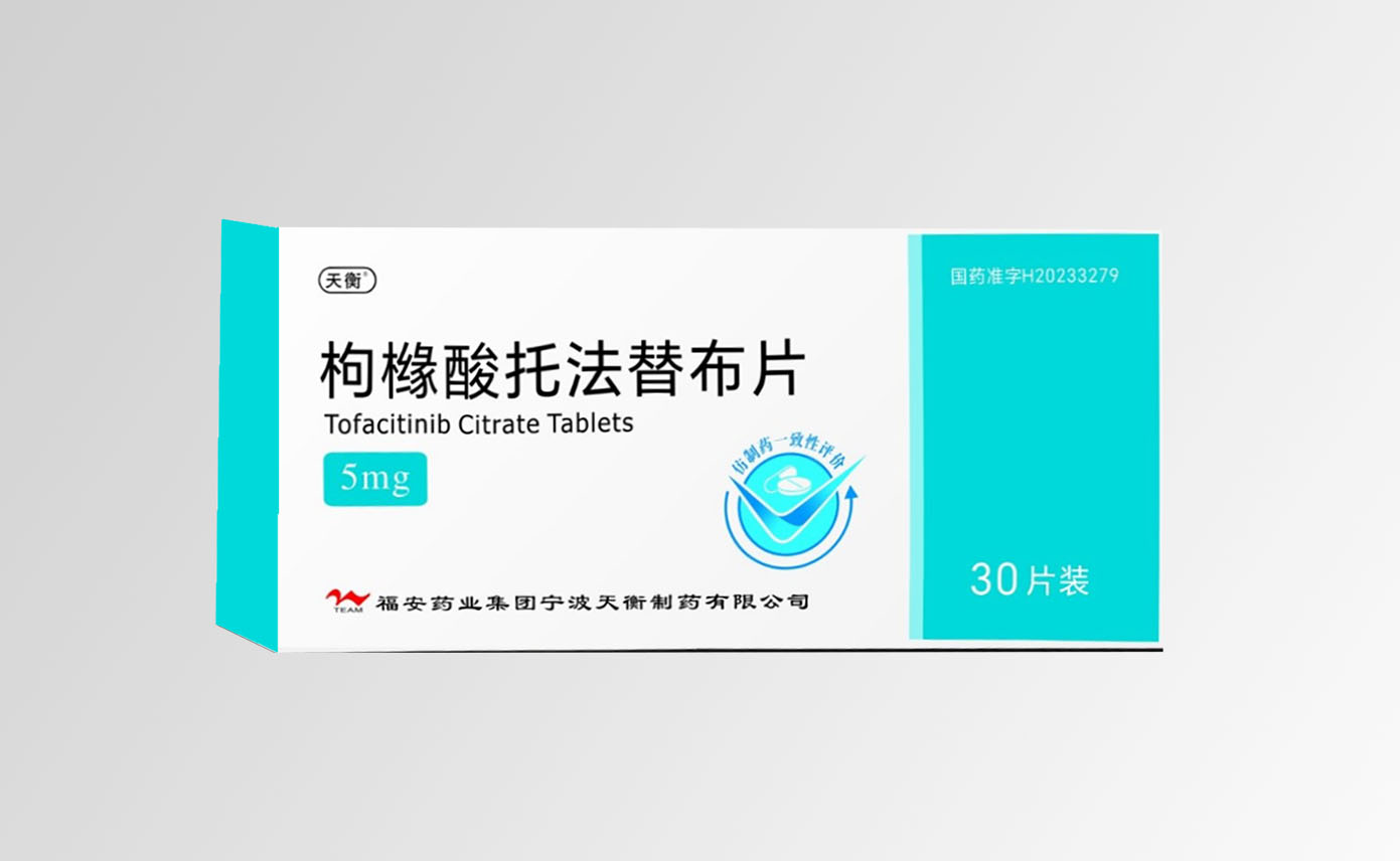 枸櫞酸托法替布片1