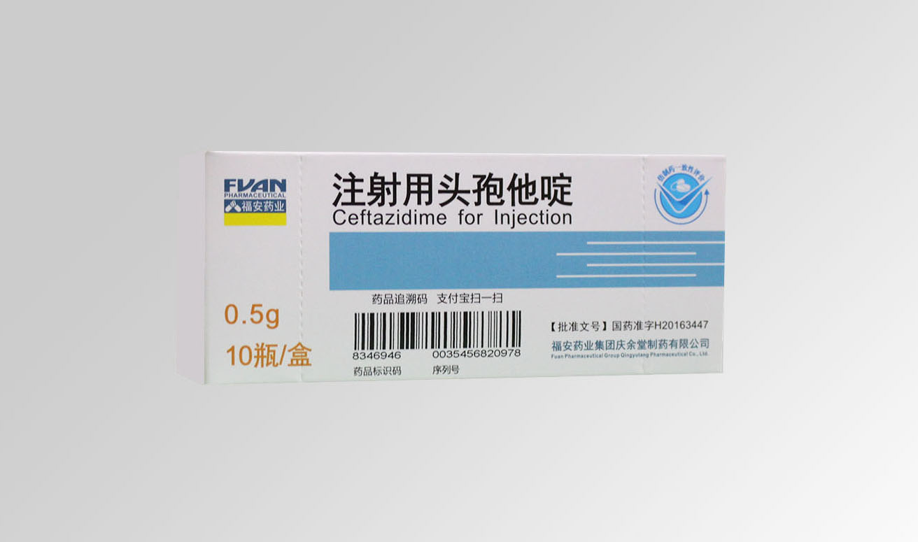 注射用頭孢他啶