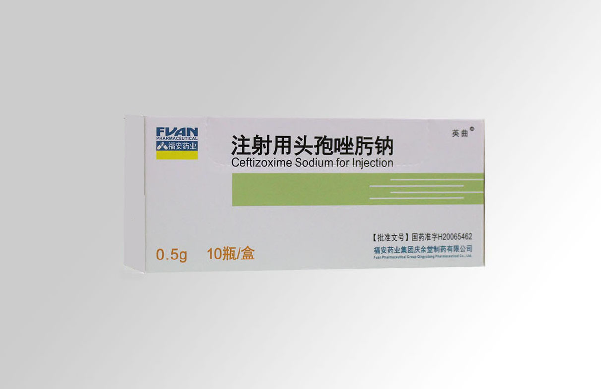 注射用頭孢唑肟鈉
