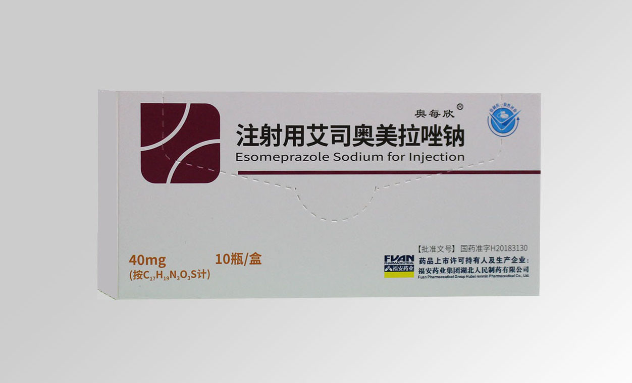 注射用艾司奧美拉唑鈉