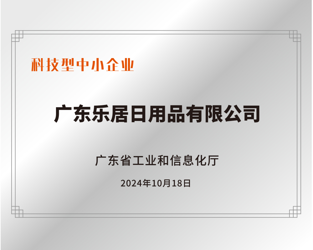 Science and technology-based small and medium-sized enterprises