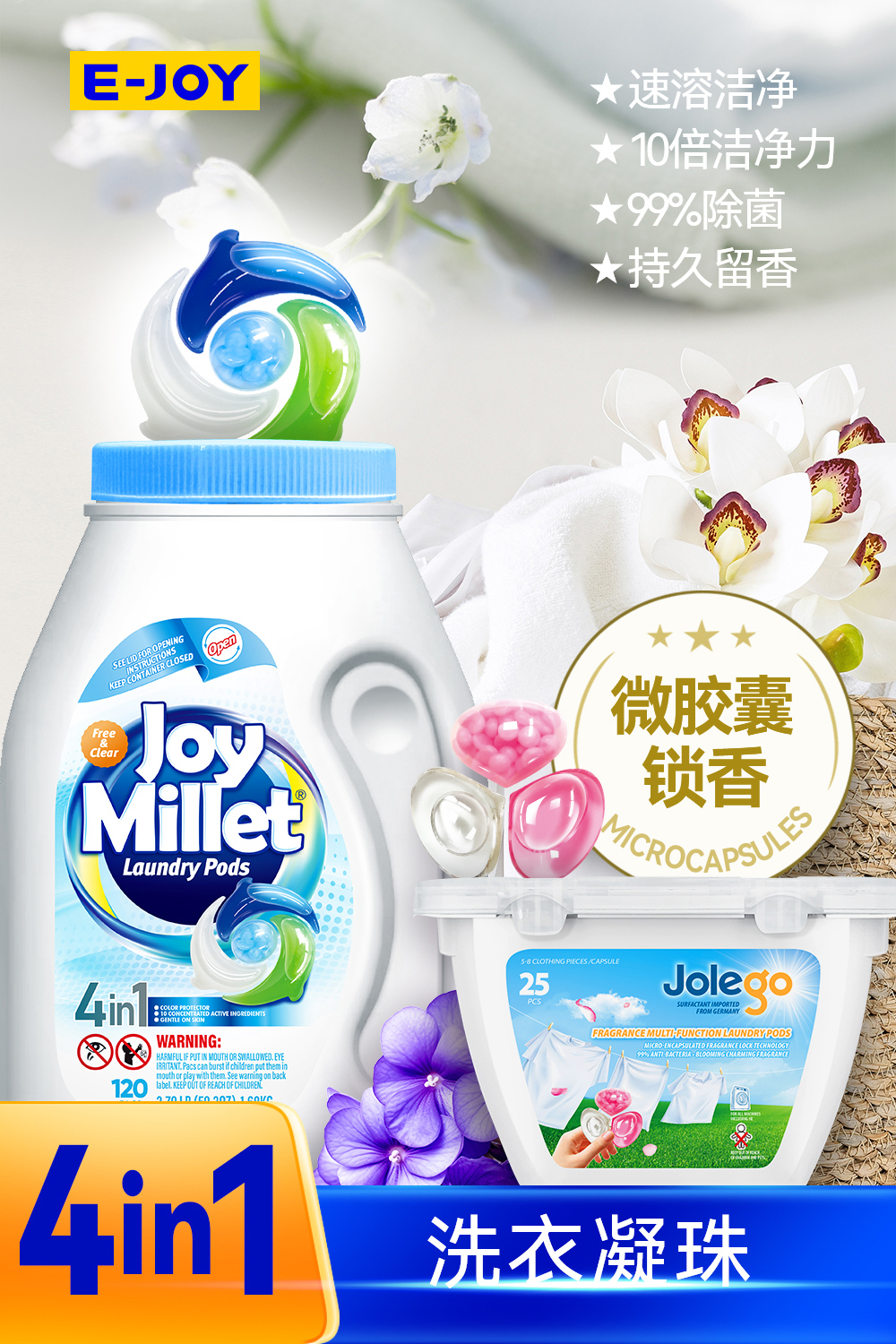 洗衣凝珠OEM加工厂家-广东乐居