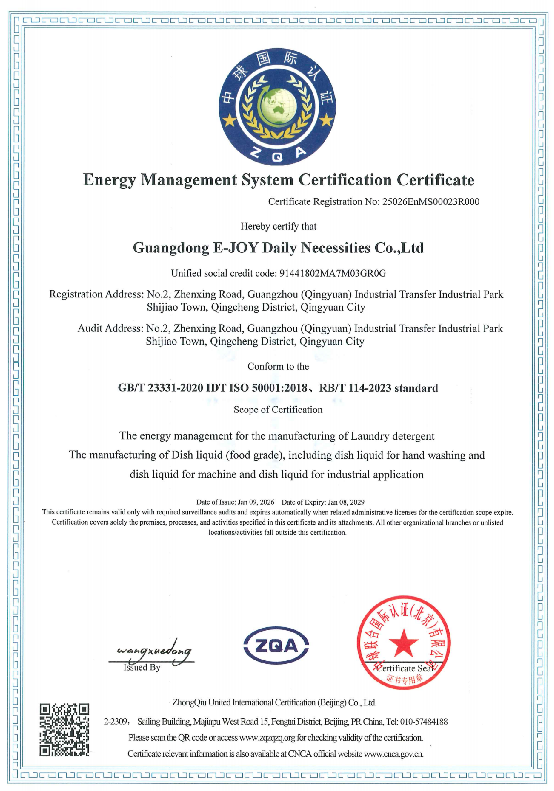 能源管理体系认证证书英文版